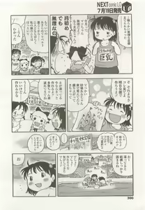 Page 297 of COMIC LO 2008-08 - preview thumbnail
