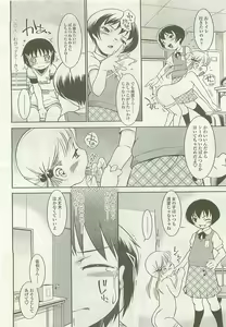 Page 37 of COMIC LO 2008-08 - preview thumbnail