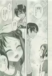 Page 52 of COMIC LO 2008-08 - preview thumbnail