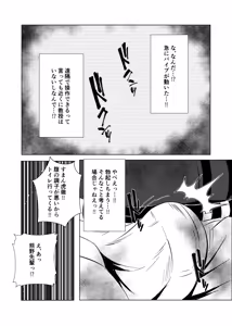 Page 16 of 野球部の熊主将を堕とす話2 - preview thumbnail