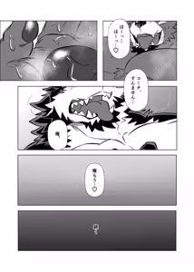 Page 32 of 野球部の熊主将を堕とす話2 - preview thumbnail