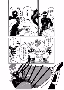 Page 36 of 野球部の熊主将を堕とす話2 - preview thumbnail