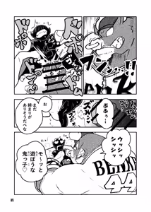 Page 39 of 野球部の熊主将を堕とす話2 - preview thumbnail