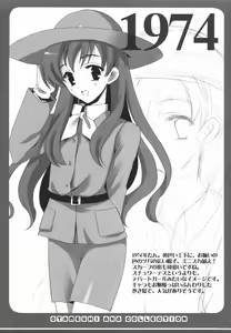 Page 8 of Otameshi A•A Collection - preview thumbnail