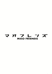Page 3 of MAO FRIENDS | El Amigo de Mallow (decensored) - preview thumbnail