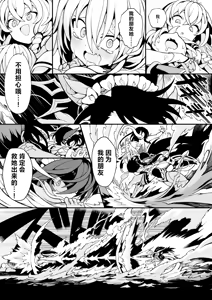 Page 13 of Tainai Shinnyuu Muramusume-chan - preview thumbnail