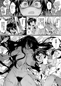 Page 5 of Tainai Shinnyuu Muramusume-chan - preview thumbnail