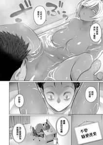 Page 5 of 1LDK Gal Tsuki - 1LDK: Gal Included  | 1LDK附帶辣妹 - preview thumbnail