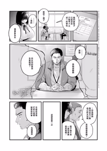 Watashi dake no, Sensei. | 只屬於我的老師。 — hentai manga cover on Fhentai