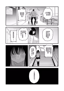 Page 6 of Watashi dake no, Sensei. | 只屬於我的老師。 - preview thumbnail