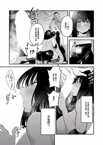 Page 9 of Watashi dake no, Sensei. | 只屬於我的老師。 - preview thumbnail