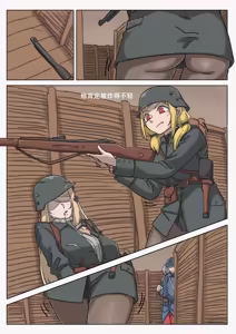 Page 16 of 黑森突击小队 p25 - preview thumbnail