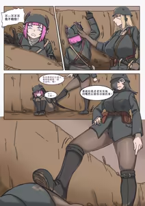 Page 3 of 黑森突击小队 p25 - preview thumbnail