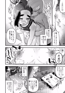 Page 33 of Kusuguttakute Kimochi Ii……? - preview thumbnail