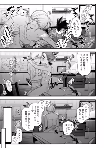 Page 40 of Kusuguttakute Kimochi Ii……? - preview thumbnail