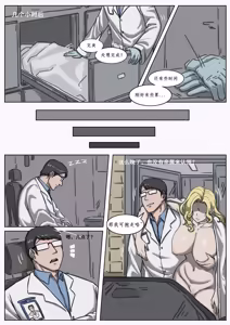 Page 7 of 浴缸里的字迹（后续） - preview thumbnail