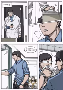 Page 9 of 浴缸里的字迹（后续） - preview thumbnail