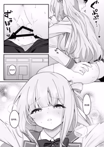 Page 16 of Seito Kaichou ga Ore ni dake Amaama Sugiru - preview thumbnail