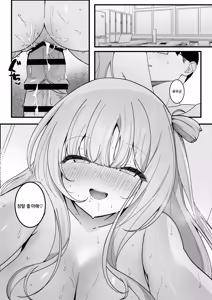 Page 34 of Seito Kaichou ga Ore ni dake Amaama Sugiru - preview thumbnail