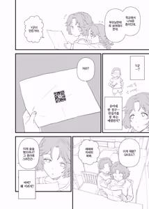 Page 3 of Y-kun Saimin NTR ⑩ | Y군 최면 NTR ⑩ - preview thumbnail
