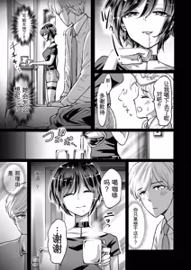 Page 11 of M男蹂躙 〜貞操具〜電マ〜アナル責め〜4連アナルパール嵌め〜女王さまの甘々仕立て - preview thumbnail