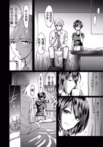 Page 12 of M男蹂躙 〜貞操具〜電マ〜アナル責め〜4連アナルパール嵌め〜女王さまの甘々仕立て - preview thumbnail
