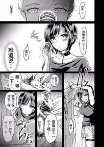 Page 13 of M男蹂躙 〜貞操具〜電マ〜アナル責め〜4連アナルパール嵌め〜女王さまの甘々仕立て - preview thumbnail