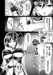Page 14 of M男蹂躙 〜貞操具〜電マ〜アナル責め〜4連アナルパール嵌め〜女王さまの甘々仕立て - preview thumbnail
