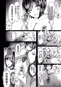 Page 26 of M男蹂躙 〜貞操具〜電マ〜アナル責め〜4連アナルパール嵌め〜女王さまの甘々仕立て - preview thumbnail