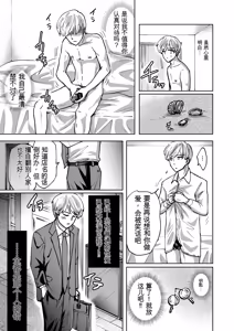 Page 37 of M男蹂躙 〜貞操具〜電マ〜アナル責め〜4連アナルパール嵌め〜女王さまの甘々仕立て - preview thumbnail