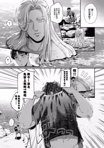 Page 6 of Beautiful merman is a cuntboy | 美人鱼是CUNTBOY - preview thumbnail