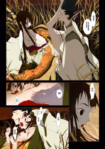 Page 11 of HANA FUDA | 華札 - preview thumbnail