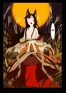 Page 12 of HANA FUDA | 華札 - preview thumbnail