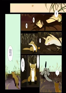 Page 13 of HANA FUDA | 華札 - preview thumbnail