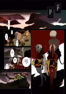 Page 15 of HANA FUDA | 華札 - preview thumbnail