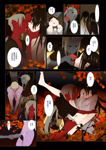 Page 24 of HANA FUDA | 華札 - preview thumbnail