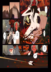 Page 26 of HANA FUDA | 華札 - preview thumbnail