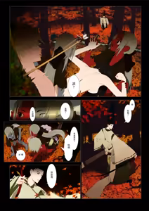 Page 27 of HANA FUDA | 華札 - preview thumbnail