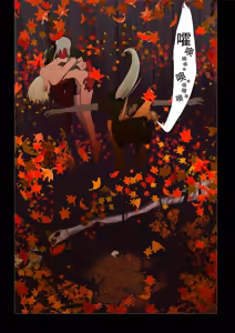 Page 28 of HANA FUDA | 華札 - preview thumbnail