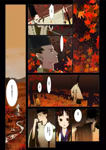 Page 29 of HANA FUDA | 華札 - preview thumbnail