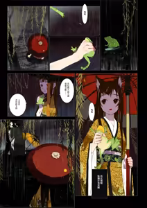 Page 32 of HANA FUDA | 華札 - preview thumbnail