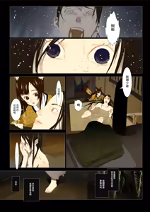 Page 37 of HANA FUDA | 華札 - preview thumbnail