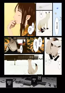 Page 49 of HANA FUDA | 華札 - preview thumbnail