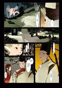 Page 57 of HANA FUDA | 華札 - preview thumbnail