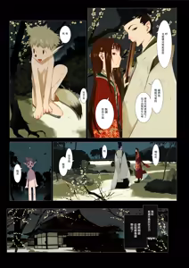 Page 58 of HANA FUDA | 華札 - preview thumbnail