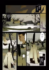 Page 62 of HANA FUDA | 華札 - preview thumbnail