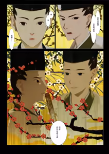 Page 63 of HANA FUDA | 華札 - preview thumbnail