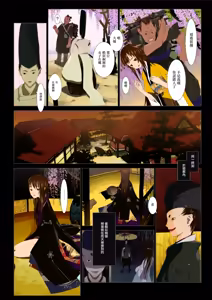 Page 75 of HANA FUDA | 華札 - preview thumbnail