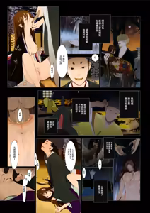 Page 76 of HANA FUDA | 華札 - preview thumbnail