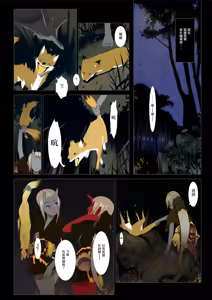 Page 85 of HANA FUDA | 華札 - preview thumbnail